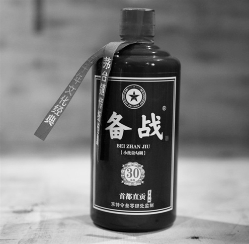 专案组查获的“备战”白酒,瓶身标注“首都直贡”“京特令叁零肆处”等误导性元素。新华社发